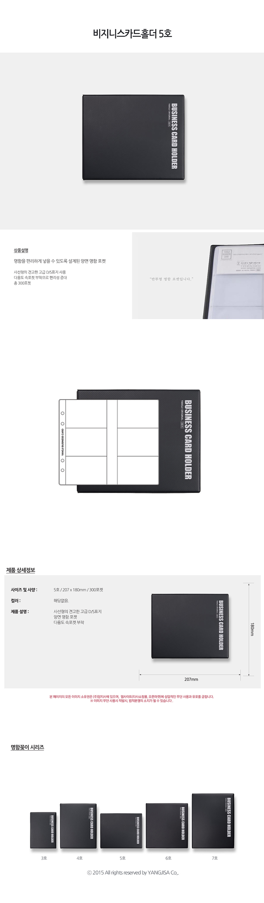 양지)명함꽂이(5호 6단 300장) 명함꽂이 명함첩 명함정리 명함케이스 명함보관첩 명함보관함 명함책 사무용명함첩 명함정리첩 양지명함첩
