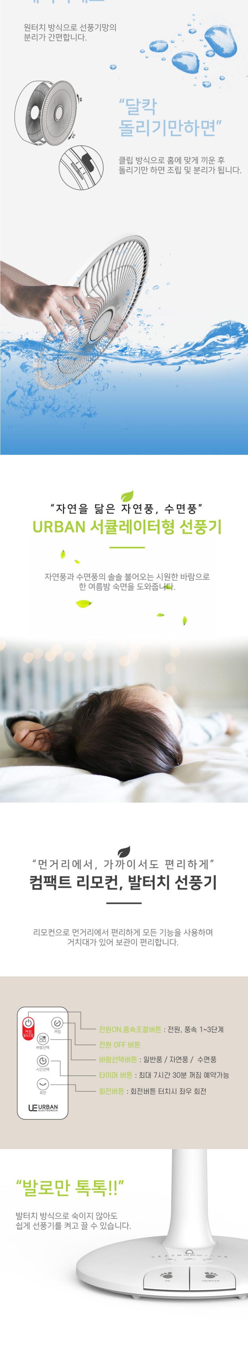어반 UEF-EC06R 써큘레이터형 선풍기 리모컨형/서큘레이터형선풍기/써큘레이터형선풍기/리모컨서큘레이터/