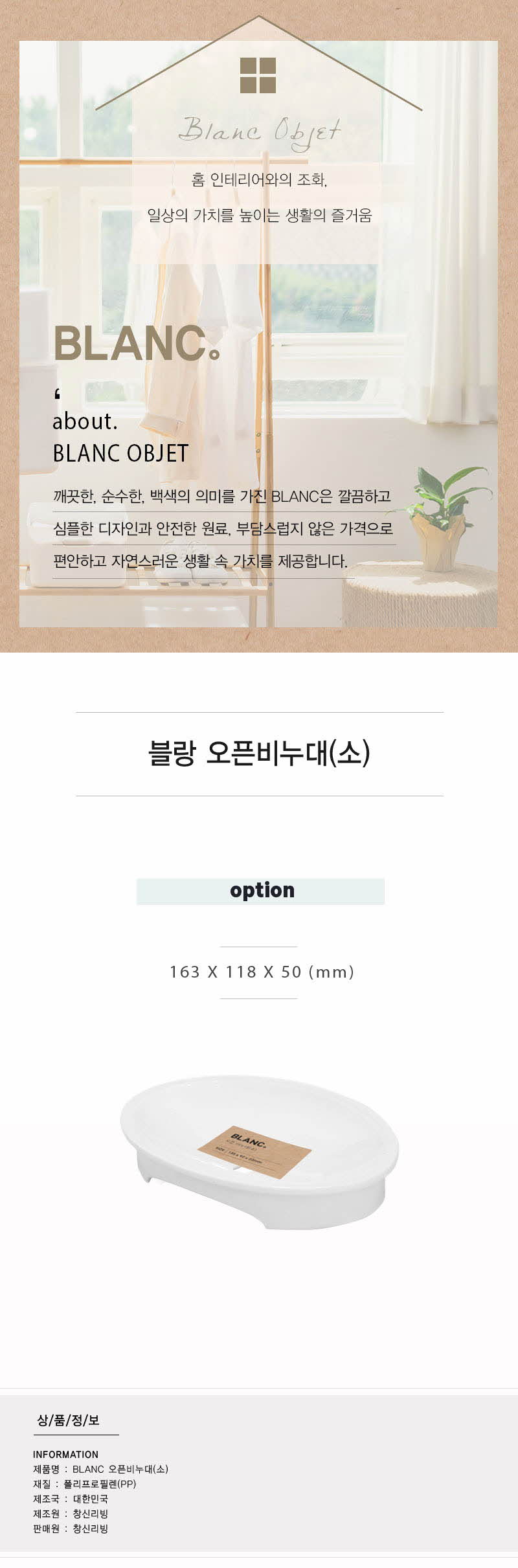 창신)블랑오픈비누대(소) 비누받침 비누받침대 비누대 비누케이스 비누홀더 비누거치대 비누거치 욕실비누받침 화장실비누받침 비누디스펜서
