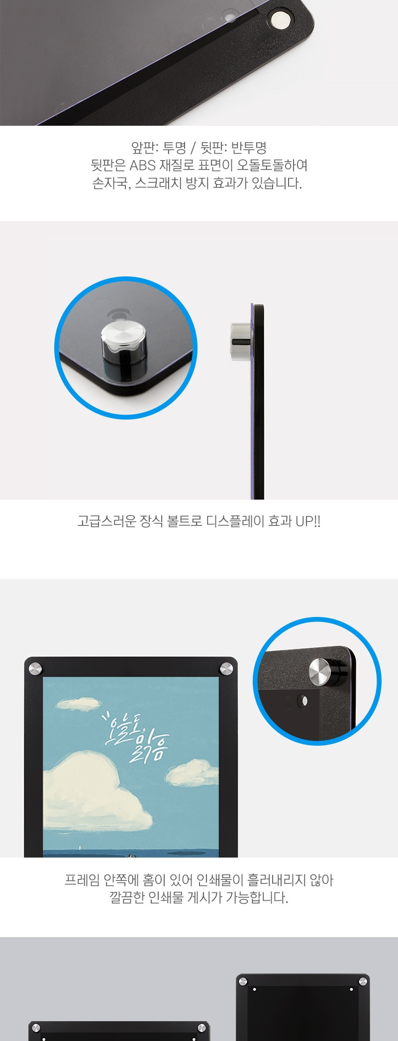 아트사인)자석프레임A4(검정 3519) 프레임 안내프레임 인쇄물프레임 홍보물프레임 안내문액자 자석프레임 사각프레임 메모액자 홍보물액자 자석액자