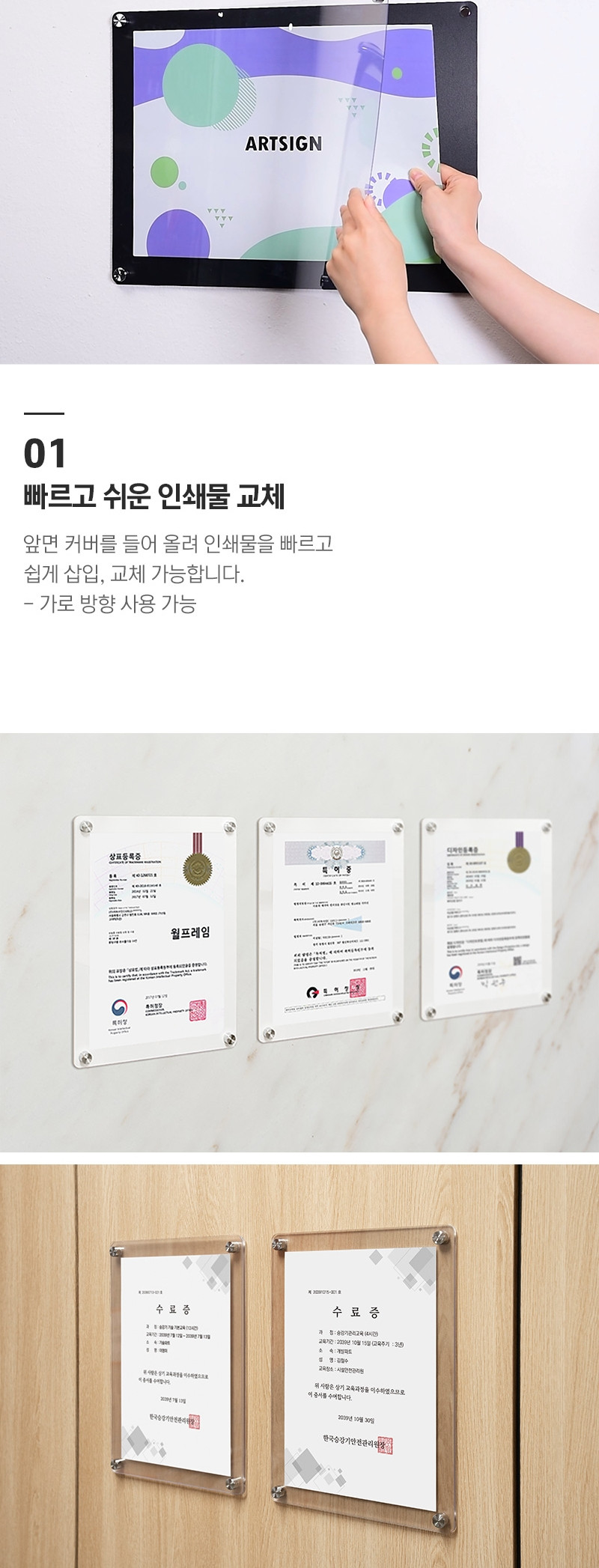 아트사인)자석프레임A4(검정 3519) 프레임 안내프레임 인쇄물프레임 홍보물프레임 안내문액자 자석프레임 사각프레임 메모액자 홍보물액자 자석액자