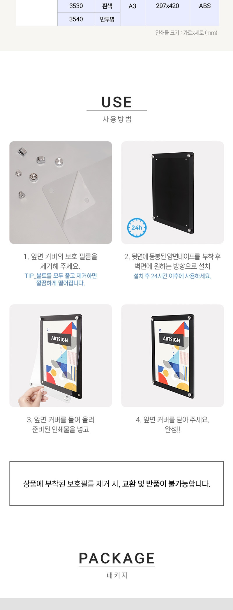 아트사인)자석프레임A4(검정 3519) 프레임 안내프레임 인쇄물프레임 홍보물프레임 안내문액자 자석프레임 사각프레임 메모액자 홍보물액자 자석액자