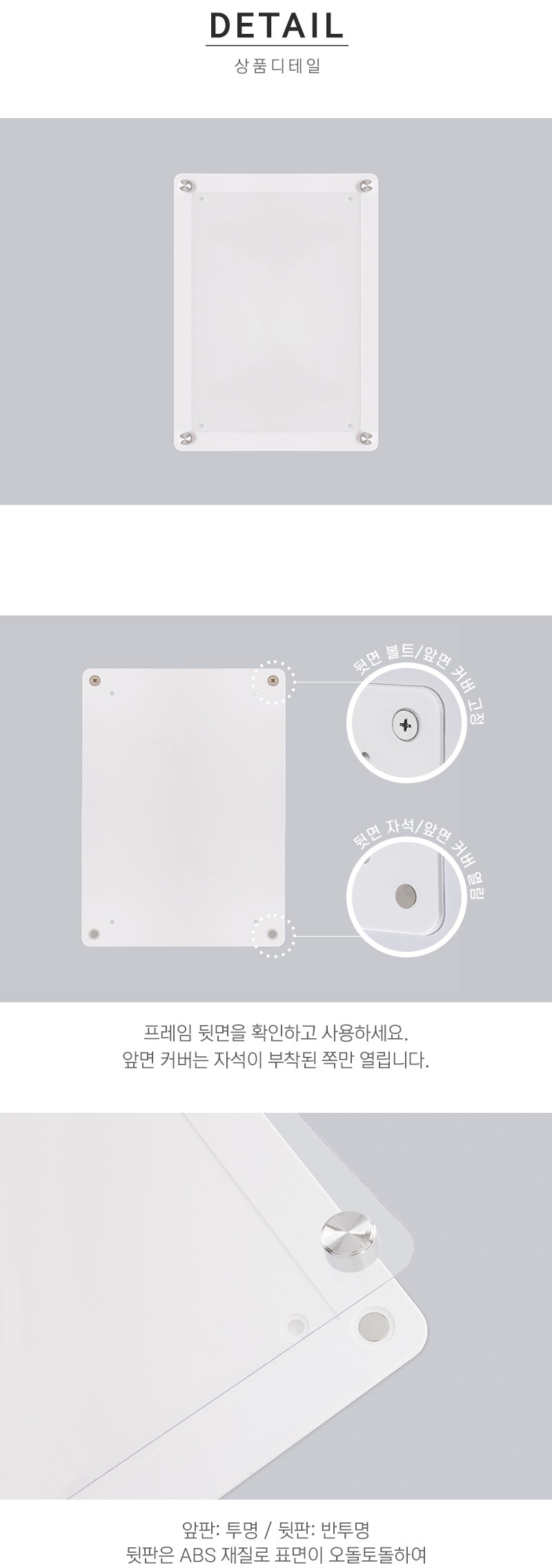 아트사인)자석프레임A4(흰색 3520) 흰색프레임 안내프레임 인쇄물프레임 홍보물프레임 안내문액자 자석프레임 사각프레임 메모액자 홍보물액자 자석액자