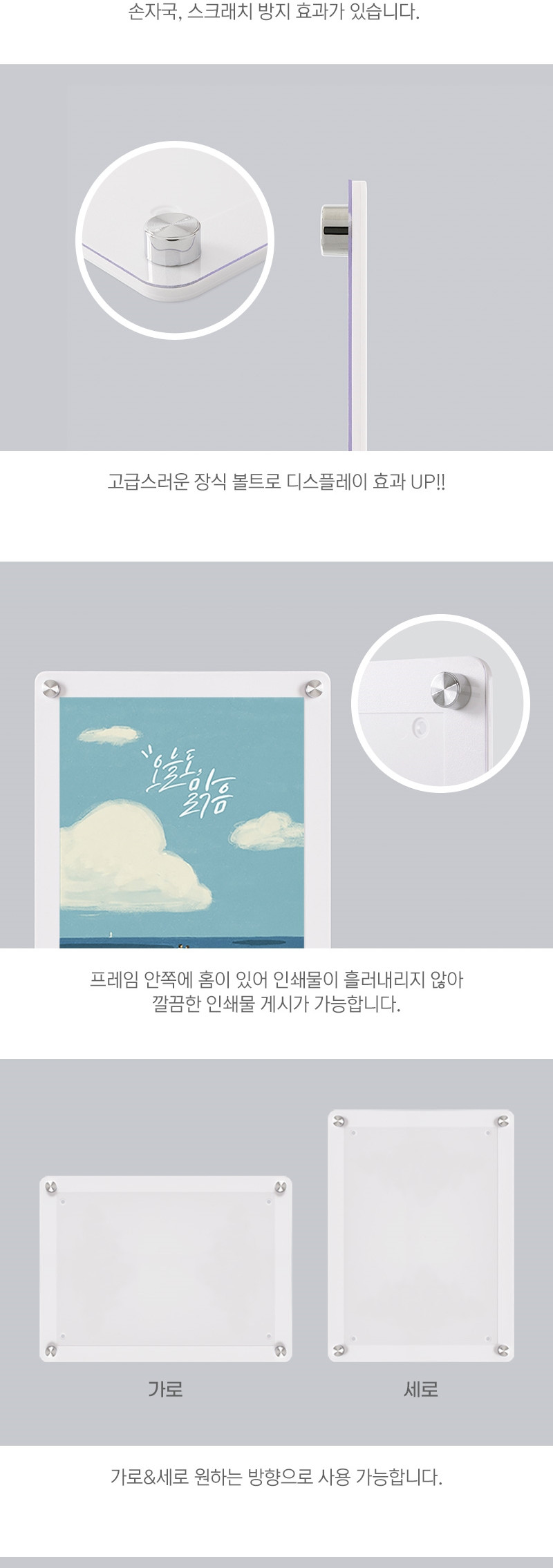 아트사인)자석프레임A4(흰색 3520) 흰색프레임 안내프레임 인쇄물프레임 홍보물프레임 안내문액자 자석프레임 사각프레임 메모액자 홍보물액자 자석액자