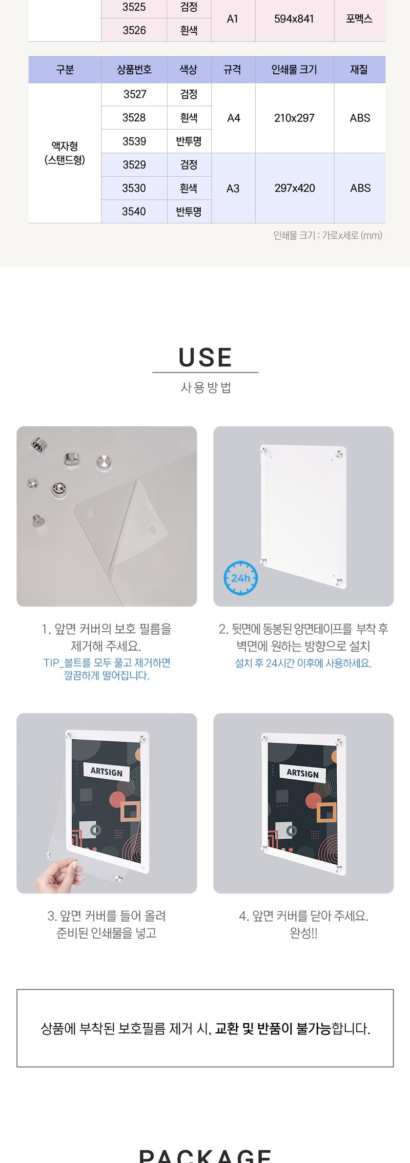 아트사인)자석프레임A4(흰색 3520) 흰색프레임 안내프레임 인쇄물프레임 홍보물프레임 안내문액자 자석프레임 사각프레임 메모액자 홍보물액자 자석액자