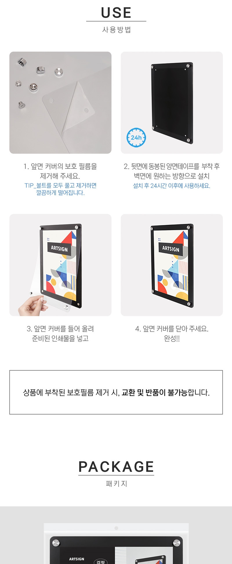 아트사인)자석프레임A3(검정 3521) 프레임 안내프레임 인쇄물프레임 홍보물프레임 안내문액자 자석프레임 사각프레임 메모액자 홍보물액자 자석액자