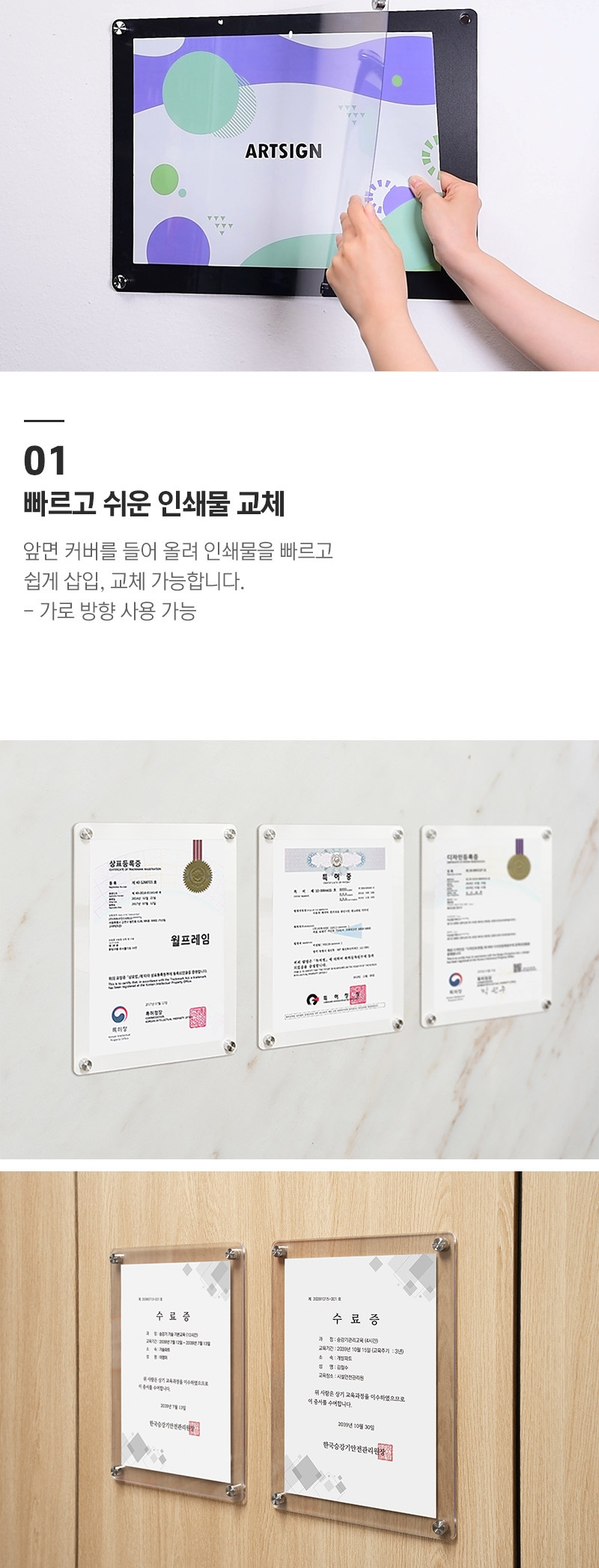 아트사인)자석프레임A3(흰색 3522) 사무용프레임 안내프레임 인쇄물프레임 홍보물프레임 안내문액자 자석프레임 사각프레임 메모액자 홍보물액자 자석액자
