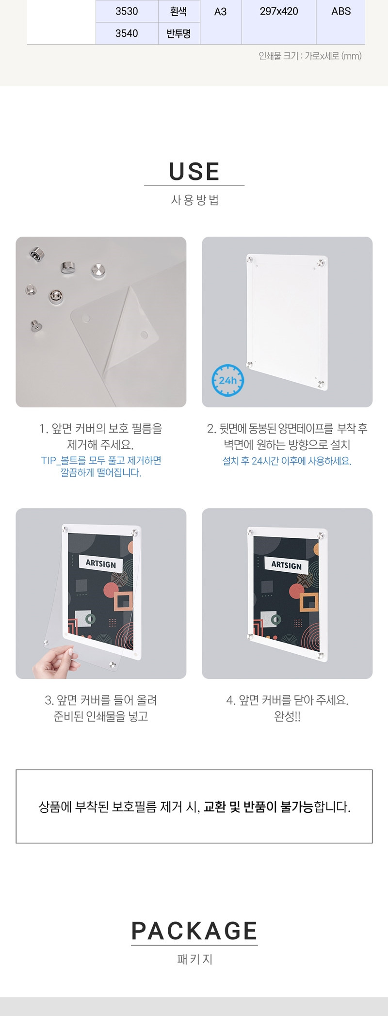 아트사인)자석프레임A3(흰색 3522) 사무용프레임 안내프레임 인쇄물프레임 홍보물프레임 안내문액자 자석프레임 사각프레임 메모액자 홍보물액자 자석액자