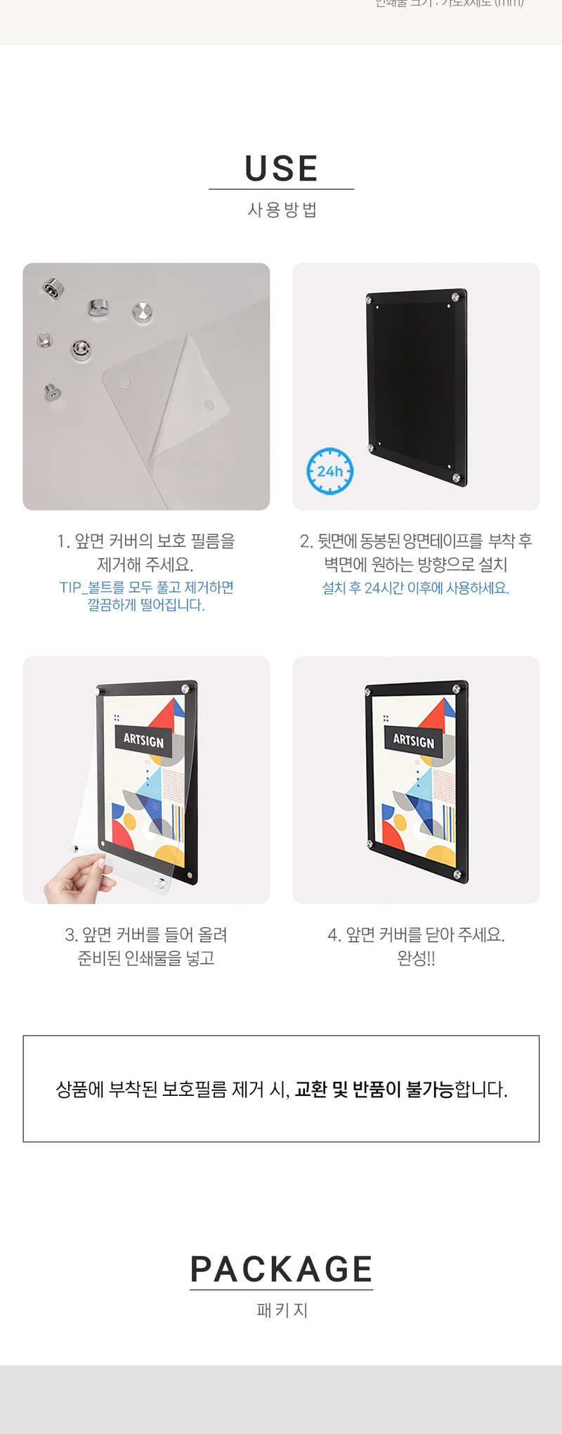 아트사인)자석프레임A2(검정 3523) 매장프레임 안내프레임 인쇄물프레임 홍보물프레임 안내문액자 자석프레임 사각프레임 메모액자 홍보물액자 자석액자