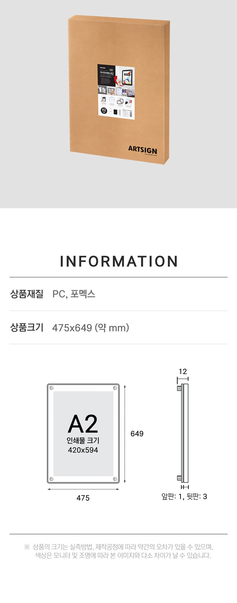 아트사인)자석프레임A2(검정 3523) 매장프레임 안내프레임 인쇄물프레임 홍보물프레임 안내문액자 자석프레임 사각프레임 메모액자 홍보물액자 자석액자