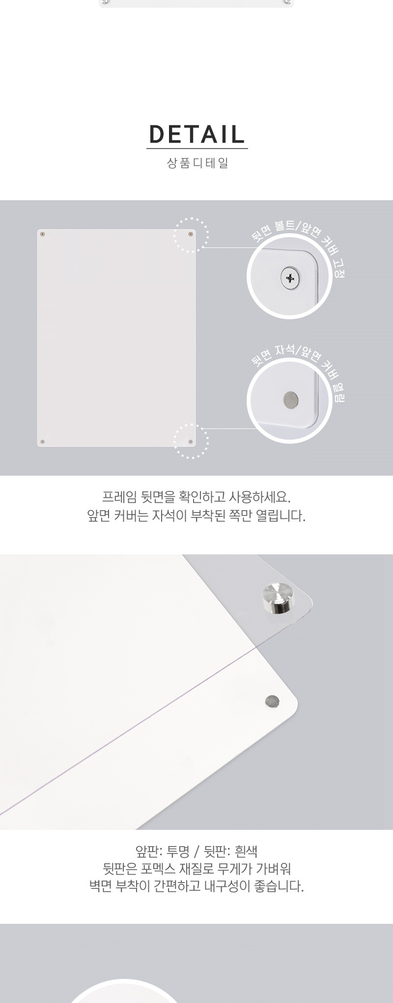 아트사인)자석프레임A2(흰색 3524) A2프레임 안내프레임 인쇄물프레임 홍보물프레임 안내문액자 자석프레임 사각프레임 메모액자 홍보물액자 자석액자