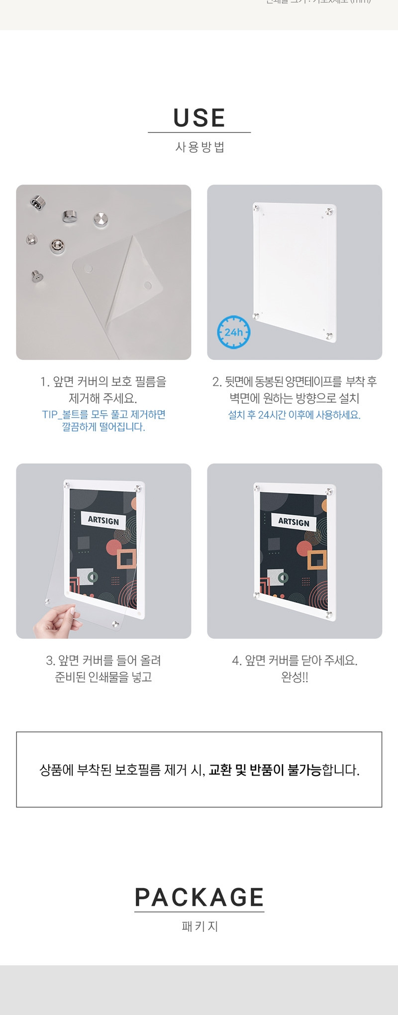 아트사인)자석프레임A2(흰색 3524) A2프레임 안내프레임 인쇄물프레임 홍보물프레임 안내문액자 자석프레임 사각프레임 메모액자 홍보물액자 자석액자