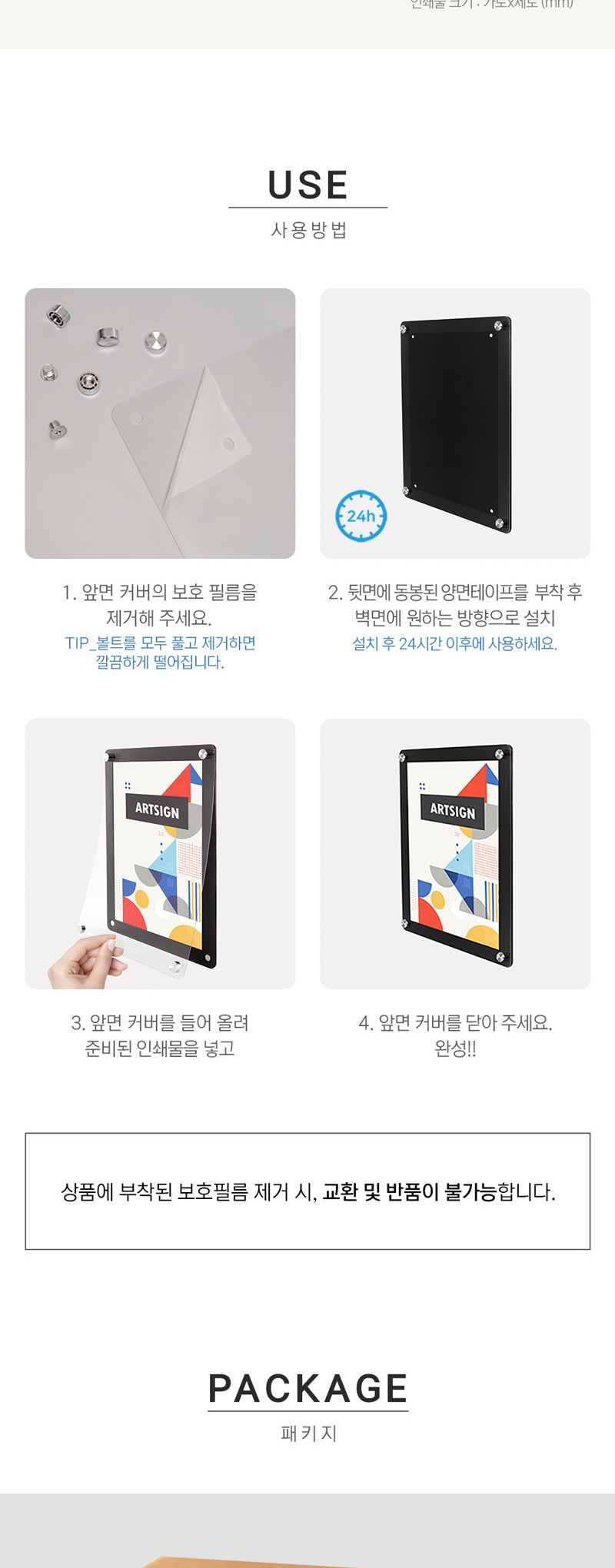 아트사인)자석프레임A1(검정 3525) A1프레임 안내프레임 인쇄물프레임 홍보물프레임 안내문액자 자석프레임 사각프레임 메모액자 홍보물액자 자석액자