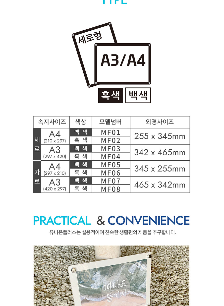 자석프레임 MF07 A3 가로(백색) 가로프레임 안내프레임 인쇄물프레임 홍보물프레임 안내문액자 자석프레임 사각프레임 메모액자 홍보물액자 자석액자