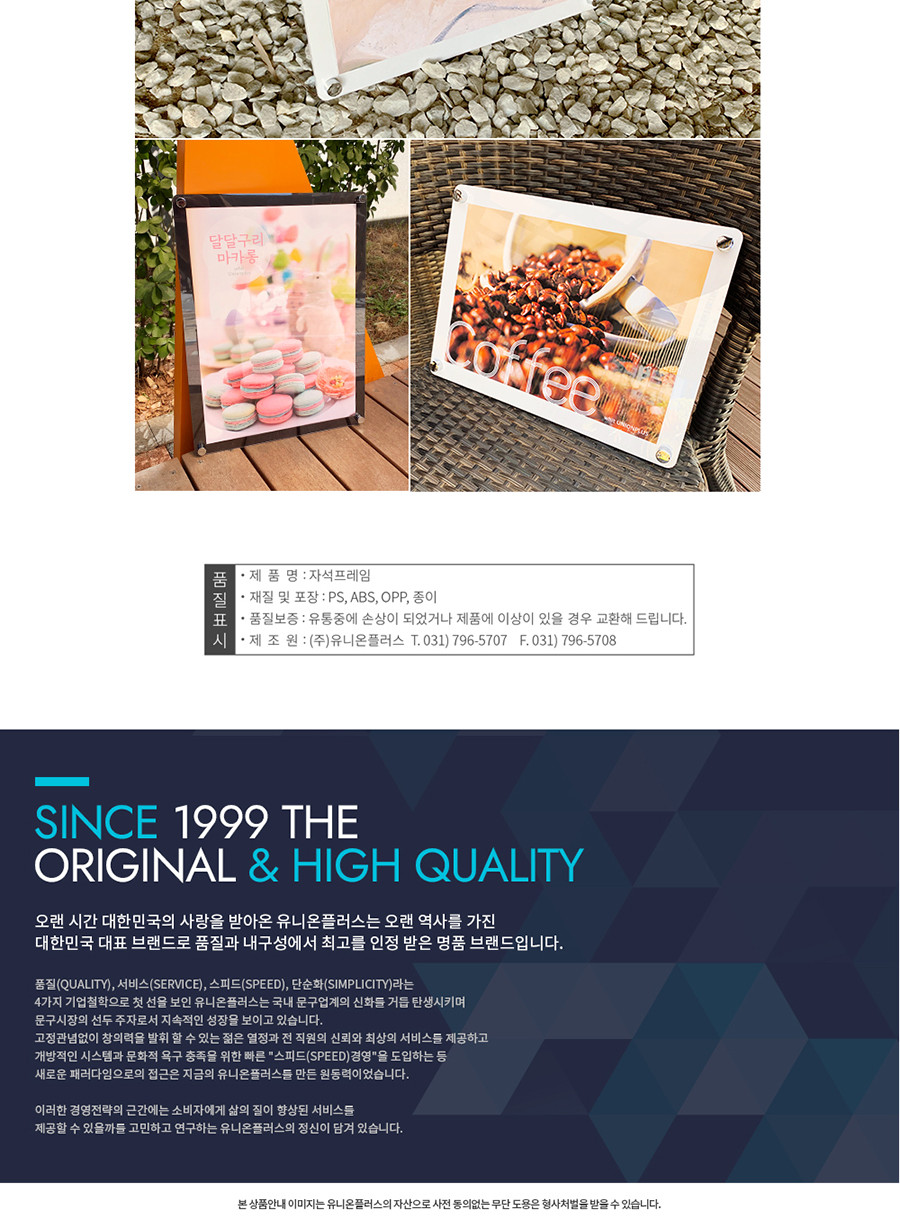 자석프레임 MF07 A3 가로(백색) 가로프레임 안내프레임 인쇄물프레임 홍보물프레임 안내문액자 자석프레임 사각프레임 메모액자 홍보물액자 자석액자
