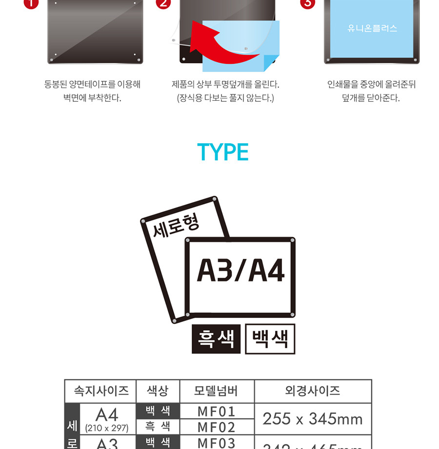자석프레임 MF08 A3 가로(흑색) A3프레임 안내프레임 인쇄물프레임 홍보물프레임 안내문액자 자석프레임 사각프레임 메모액자 홍보물액자 자석액자