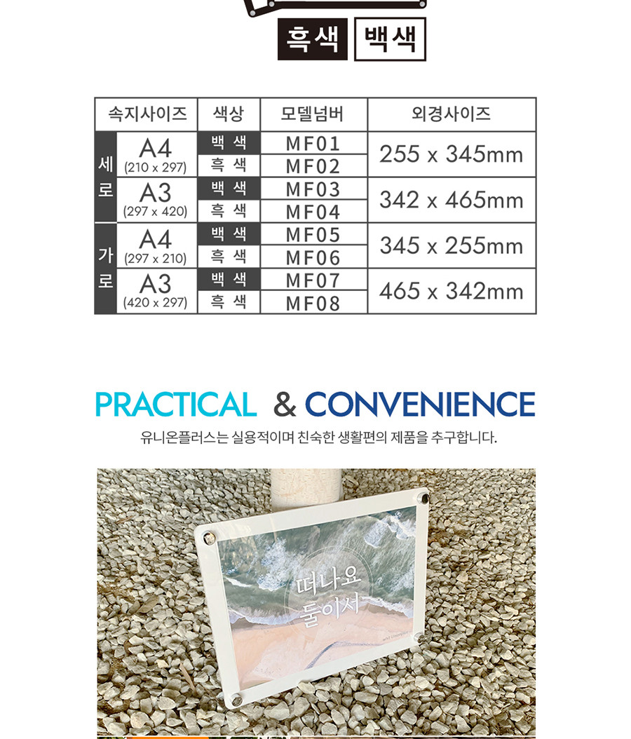 자석프레임 MF03 A3 세로(백색) 세로프레임 안내프레임 인쇄물프레임 홍보물프레임 안내문액자 자석프레임 사각프레임 메모액자 홍보물액자 자석액자