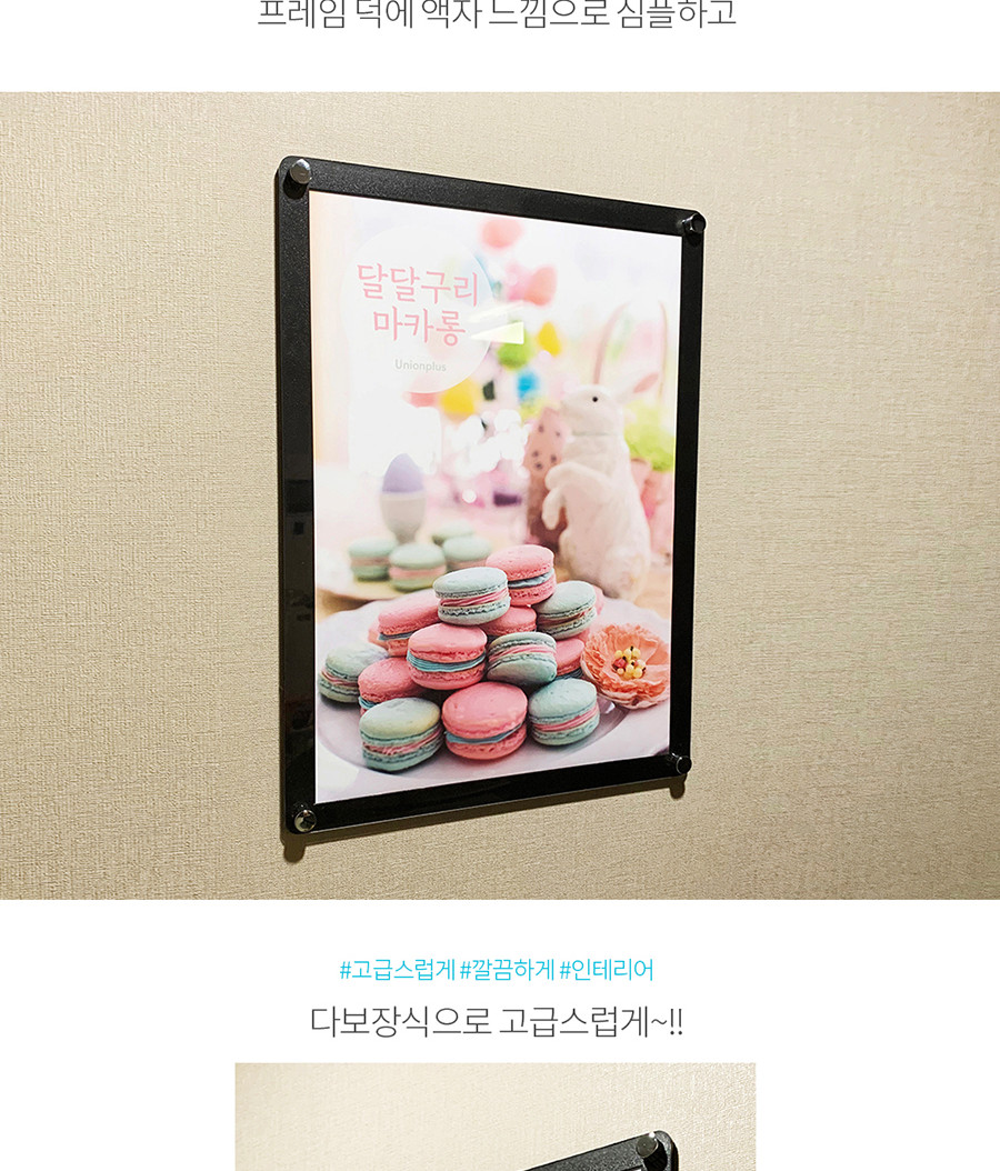자석프레임 MF04 A3 세로(흑색) A3프레임 안내프레임 인쇄물프레임 홍보물프레임 안내문액자 자석프레임 사각프레임 메모액자 홍보물액자 자석액자