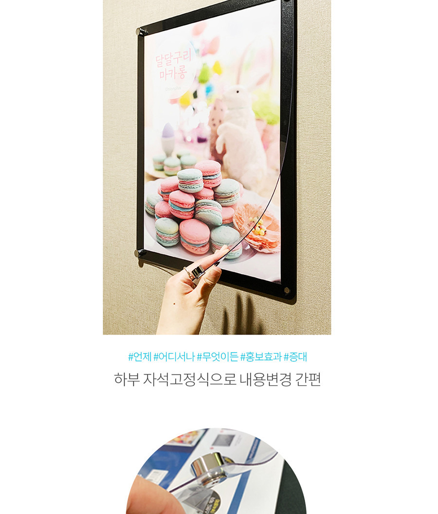 자석프레임 MF04 A3 세로(흑색) A3프레임 안내프레임 인쇄물프레임 홍보물프레임 안내문액자 자석프레임 사각프레임 메모액자 홍보물액자 자석액자