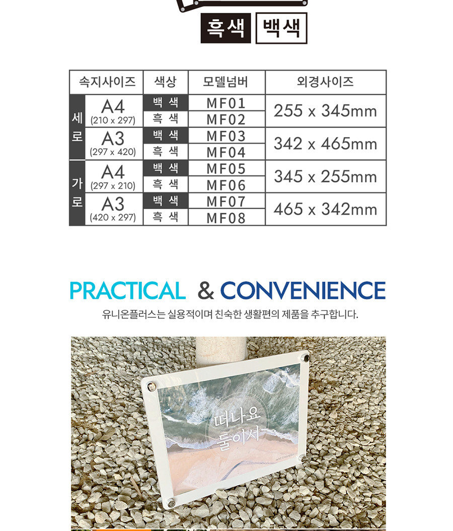자석프레임 MF04 A3 세로(흑색) A3프레임 안내프레임 인쇄물프레임 홍보물프레임 안내문액자 자석프레임 사각프레임 메모액자 홍보물액자 자석액자
