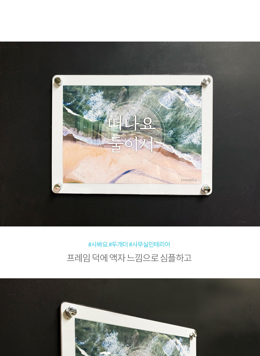 자석프레임 MF05 A4 가로(백색) 가로A4프레임 안내프레임 인쇄물프레임 홍보물프레임 안내문액자 자석프레임 사각프레임 메모액자 홍보물액자 자석액자