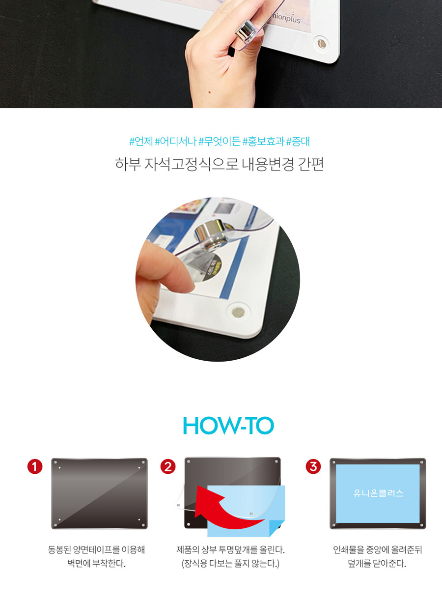 자석프레임 MF05 A4 가로(백색) 가로A4프레임 안내프레임 인쇄물프레임 홍보물프레임 안내문액자 자석프레임 사각프레임 메모액자 홍보물액자 자석액자