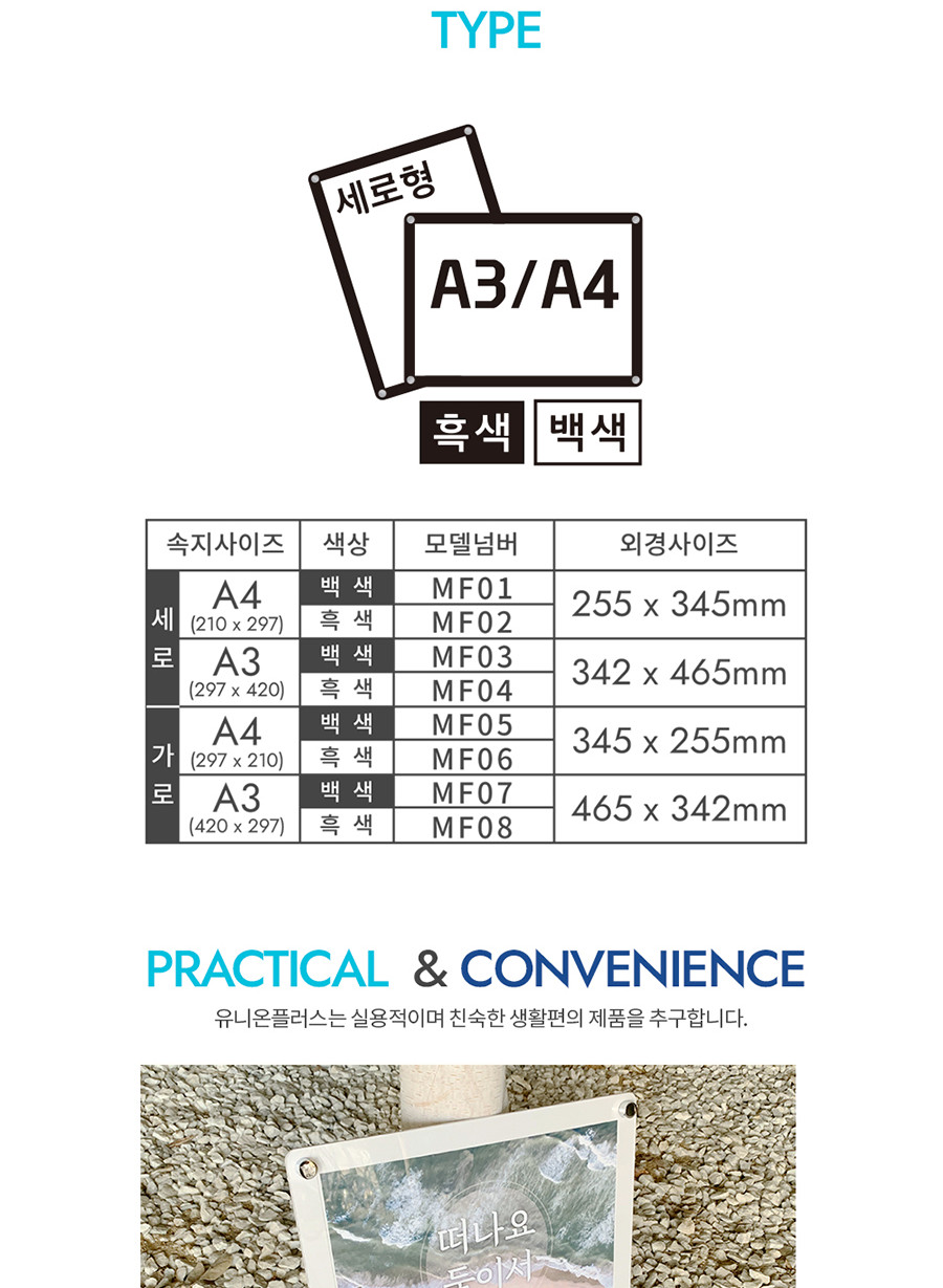 자석프레임 MF05 A4 가로(백색) 가로A4프레임 안내프레임 인쇄물프레임 홍보물프레임 안내문액자 자석프레임 사각프레임 메모액자 홍보물액자 자석액자