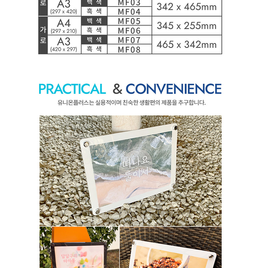 자석프레임 MF06 A4 가로(흑색) A4가로프레임 안내프레임 인쇄물프레임 홍보물프레임 안내문액자 자석프레임 사각프레임 메모액자 홍보물액자 자석액자