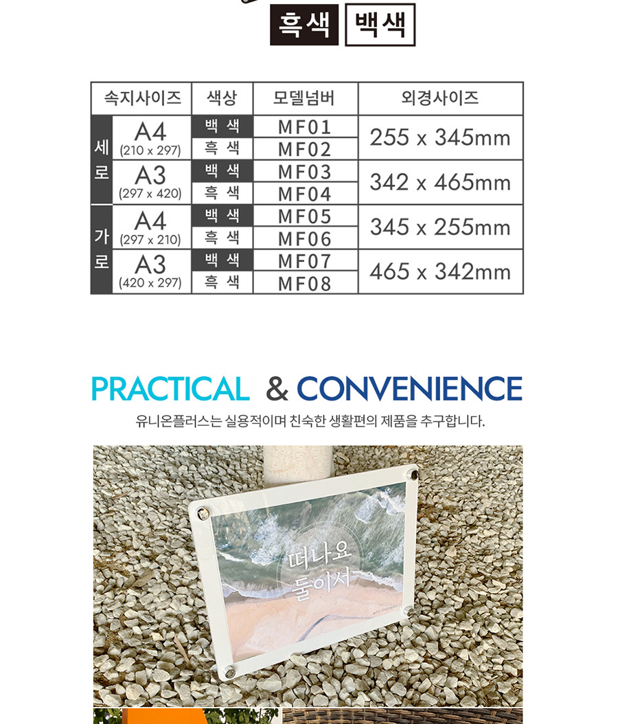 자석프레임 MF01 A4 세로(백색) 세로A4프레임 안내프레임 인쇄물프레임 홍보물프레임 안내문액자 자석프레임 사각프레임 메모액자 홍보물액자 자석액자