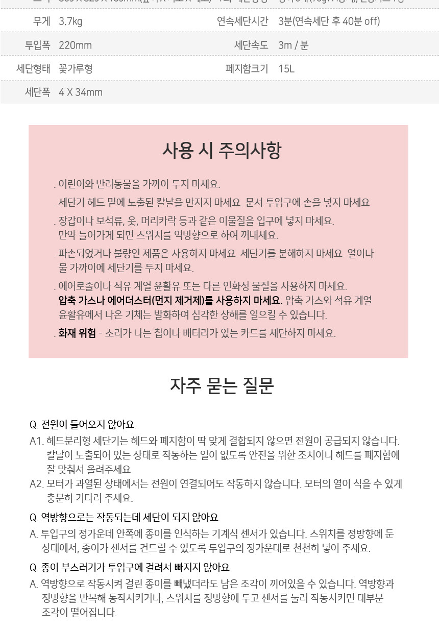 펠로우즈)문서세단기(P-30 화이트) 화이트세단기 문서세단기 서류세단기 사무용문서세단기 업무용문서세단기 화이트파쇄기 문서파쇄기 서류파쇄기 업무용문서파쇄기 사무용문서파쇄기