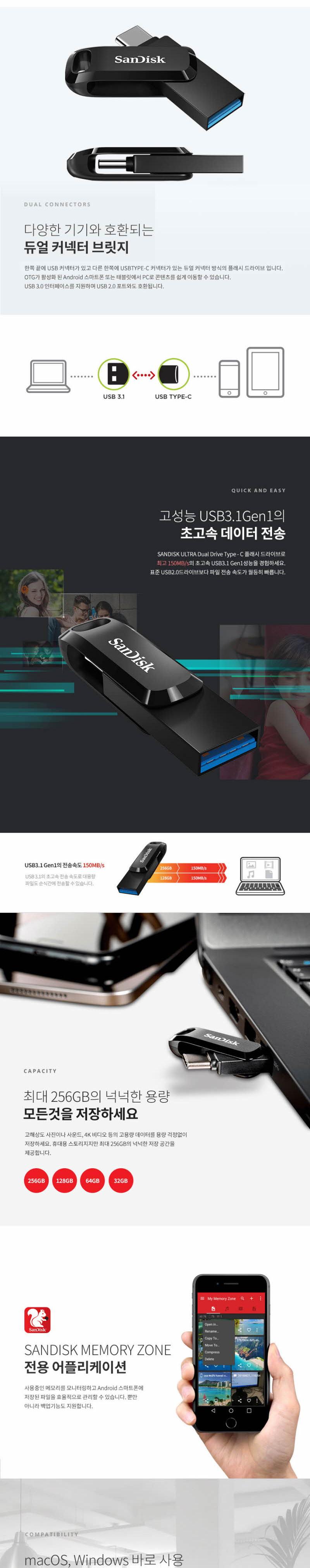 SANDISK)Dual Drive Go TYPE-C(SDDDC3 3.1 32G)/데이터전송/OTG/OTG32GB/32GB/32기가메모리/32기가/OTG메모