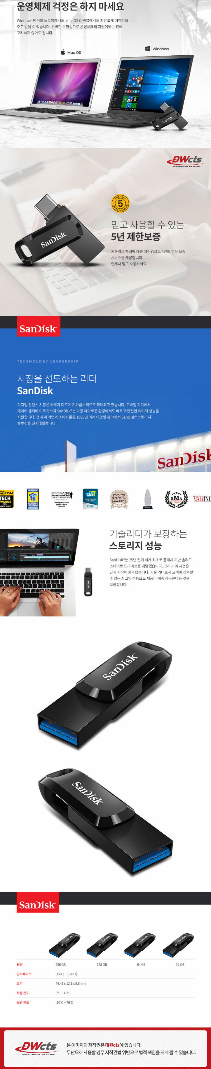 SANDISK)Dual Drive Go TYPE-C(SDDDC3 3.1 32G)/데이터전송/OTG/OTG32GB/32GB/32기가메모리/32기가/OTG메모