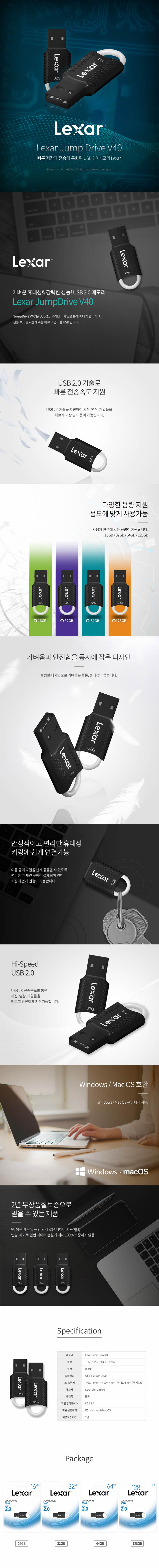 LEXAR JumpDrive (V40 16G)/USB/16GB메모리/저장메모리/USB저장장치/USB16기가/USB메모리/USB메모리16GB/16