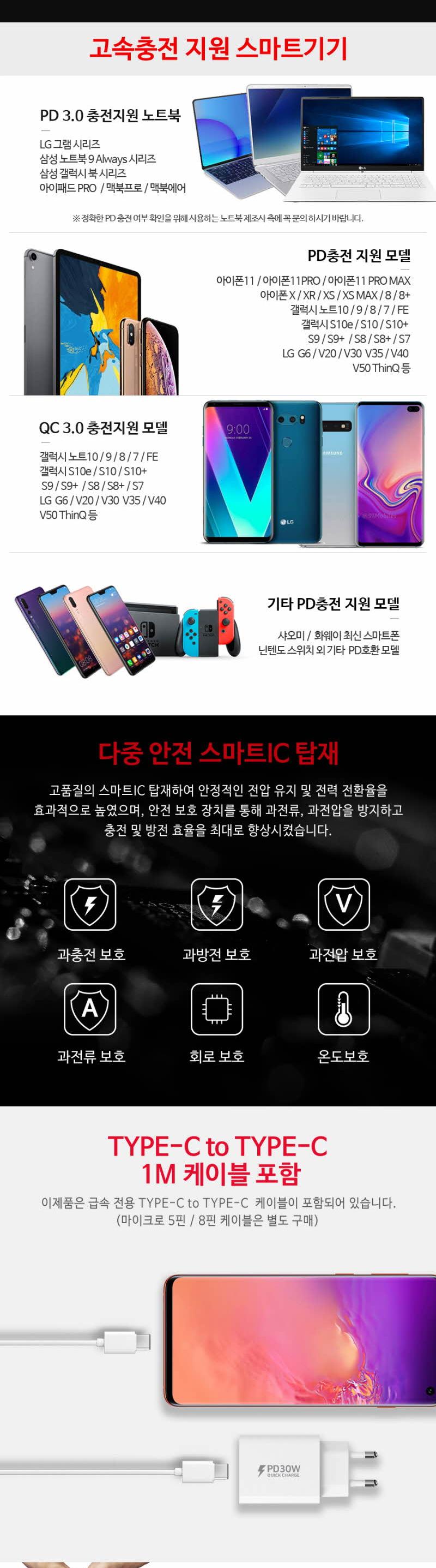 IRIVER)급속충전기(IHA-PD30W PD충전기)/급속충전기/폰충전기/핸드폰충전기/휴대폰충전기/스마트폰충전기/
