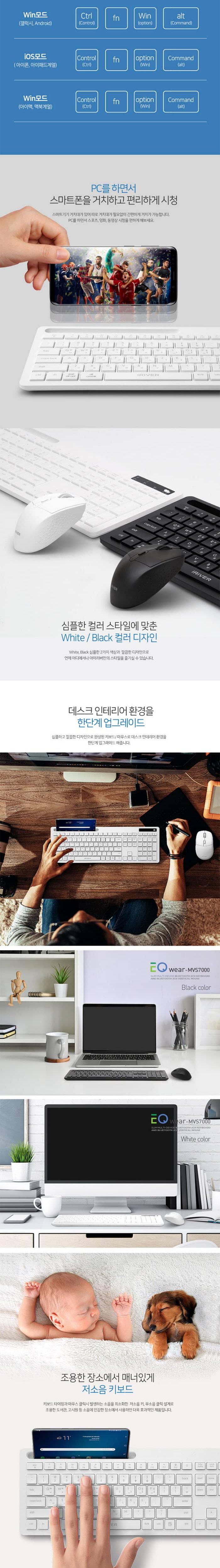 IRIVER)Eqwear 무선 블루투스 합본(MVS7000 블랙)/무선키보드/무선마우스/무선합본/키보드마우스/키보드마