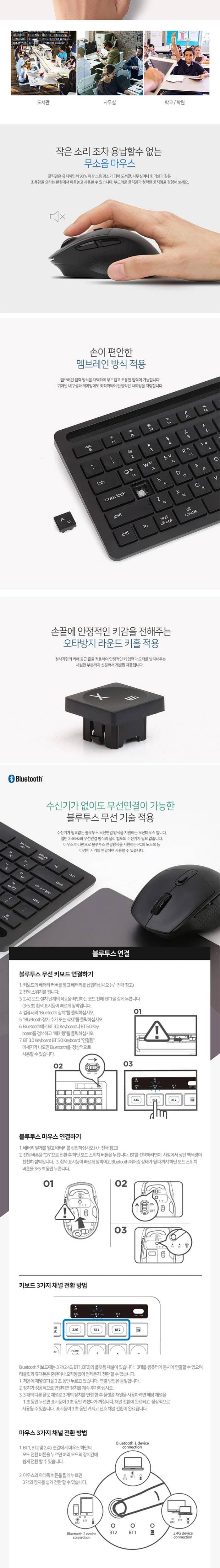 IRIVER)Eqwear 무선 블루투스 합본(MVS7000 블랙)/무선키보드/무선마우스/무선합본/키보드마우스/키보드마