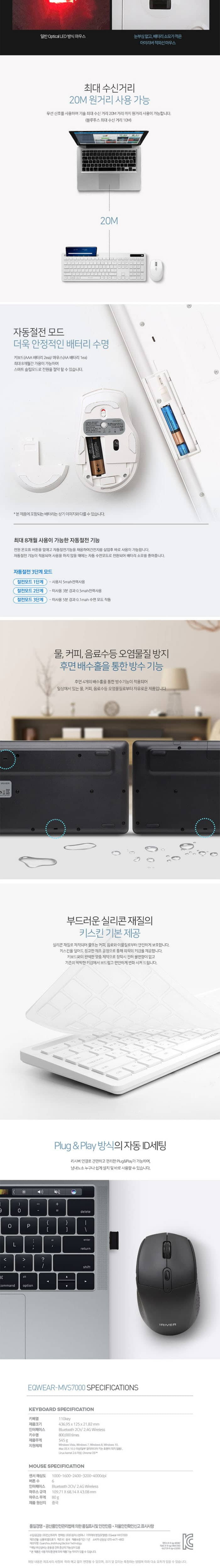 IRIVER)Eqwear 무선 블루투스 합본(MVS7000 블랙)/무선키보드/무선마우스/무선합본/키보드마우스/키보드마