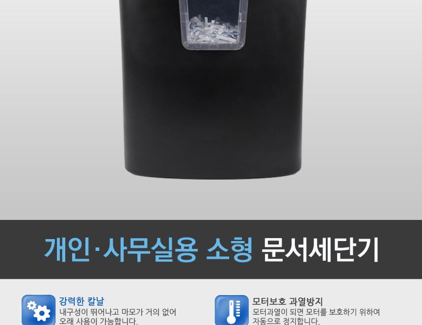 라미에이스)문서세단기(TFOS1201D) 종이제단기 제단기 문서파쇄기 문서세단기 파쇄기 세단기 종이파쇄기 문서세단 문서분쇄기 서류세단기 사무용분쇄기 사무용문서세단기 서류파쇄기 종이세단기
