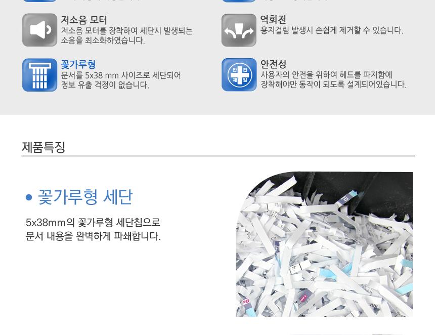 라미에이스)문서세단기(TFOS1201D) 종이제단기 제단기 문서파쇄기 문서세단기 파쇄기 세단기 종이파쇄기 문서세단 문서분쇄기 서류세단기 사무용분쇄기 사무용문서세단기 서류파쇄기 종이세단기