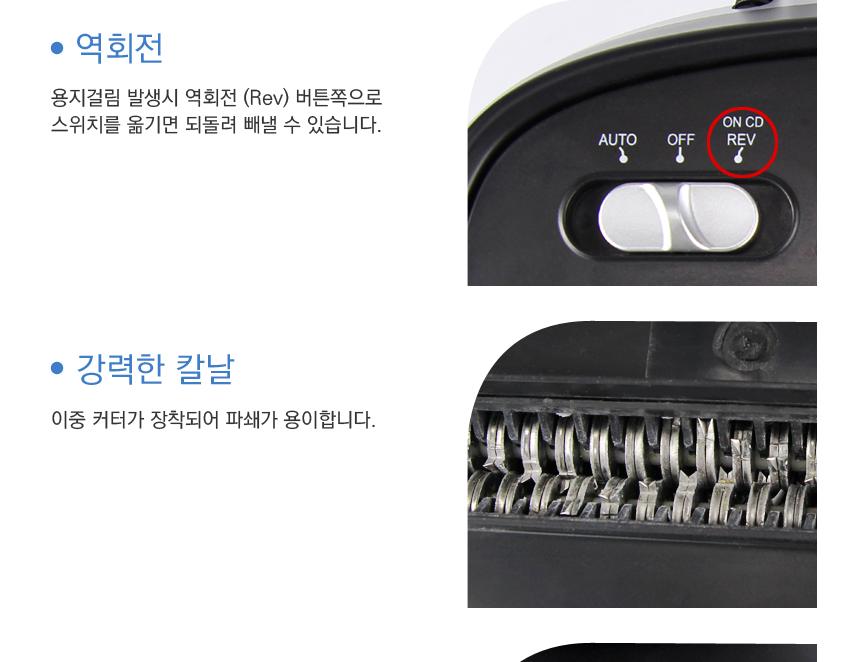라미에이스)문서세단기(TFOS1201D) 종이제단기 제단기 문서파쇄기 문서세단기 파쇄기 세단기 종이파쇄기 문서세단 문서분쇄기 서류세단기 사무용분쇄기 사무용문서세단기 서류파쇄기 종이세단기