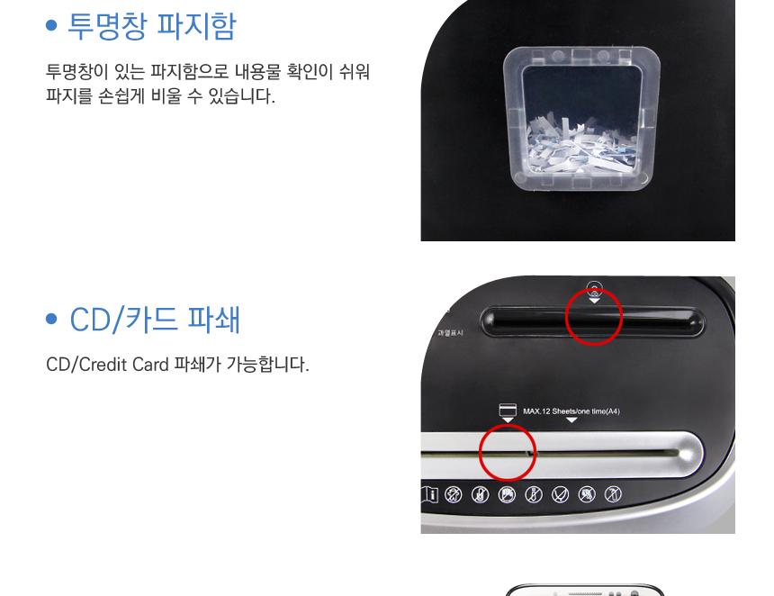 라미에이스)문서세단기(TFOS1201D) 종이제단기 제단기 문서파쇄기 문서세단기 파쇄기 세단기 종이파쇄기 문서세단 문서분쇄기 서류세단기 사무용분쇄기 사무용문서세단기 서류파쇄기 종이세단기
