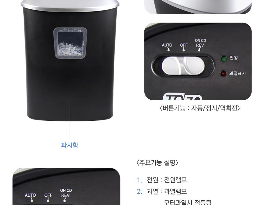 라미에이스)문서세단기(TFOS1201D) 종이제단기 제단기 문서파쇄기 문서세단기 파쇄기 세단기 종이파쇄기 문서세단 문서분쇄기 서류세단기 사무용분쇄기 사무용문서세단기 서류파쇄기 종이세단기