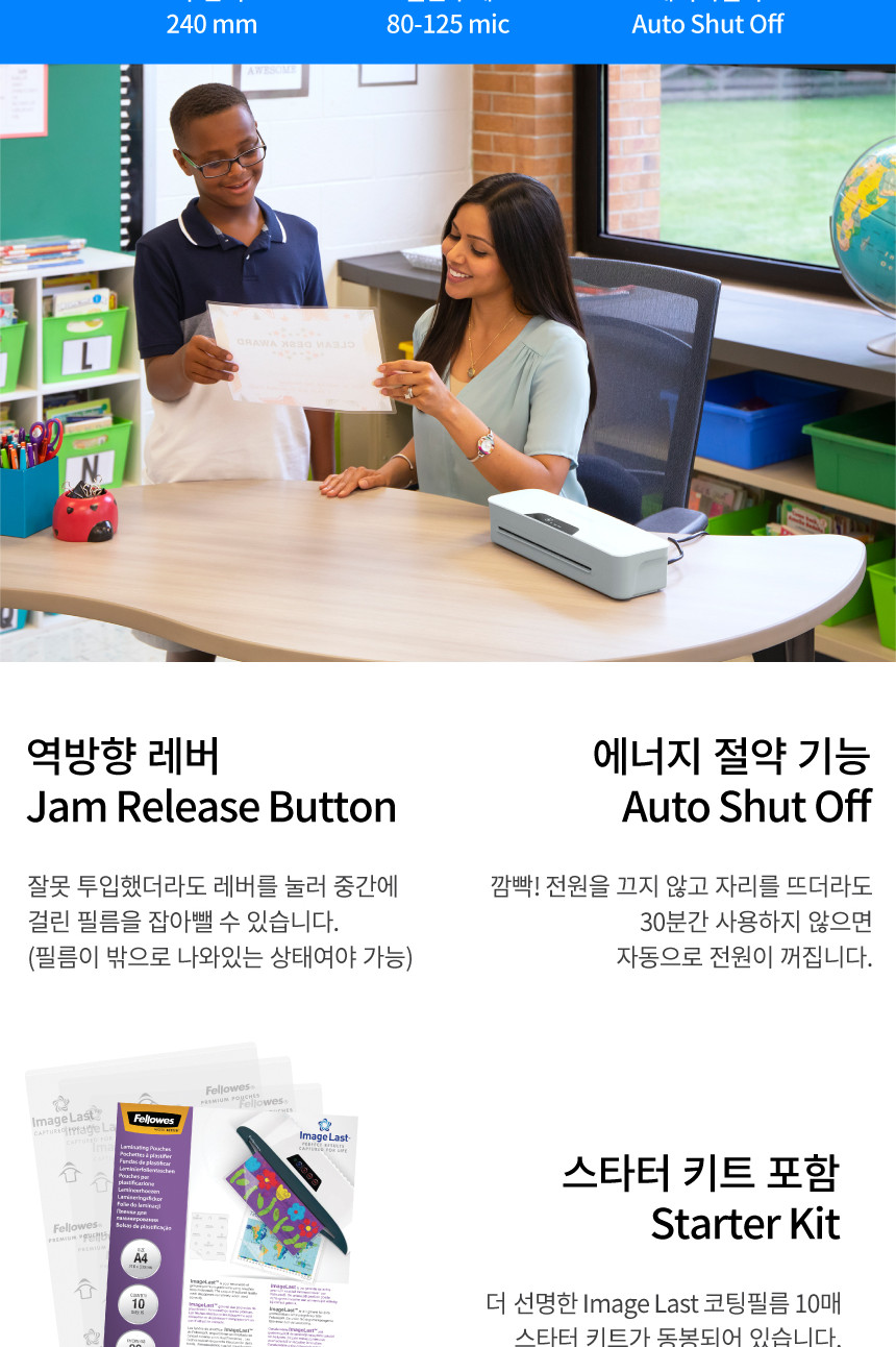 펠로우즈)라미네이터(픽셀 Pixel A4) 심플코팅기 사무용코팅기 업무용코팅기 가정용코팅기 다용도코팅기 심플라미네이터 사무용라미네이터 업무용라미네이터 가정용라미네이터 다목적라미네이터