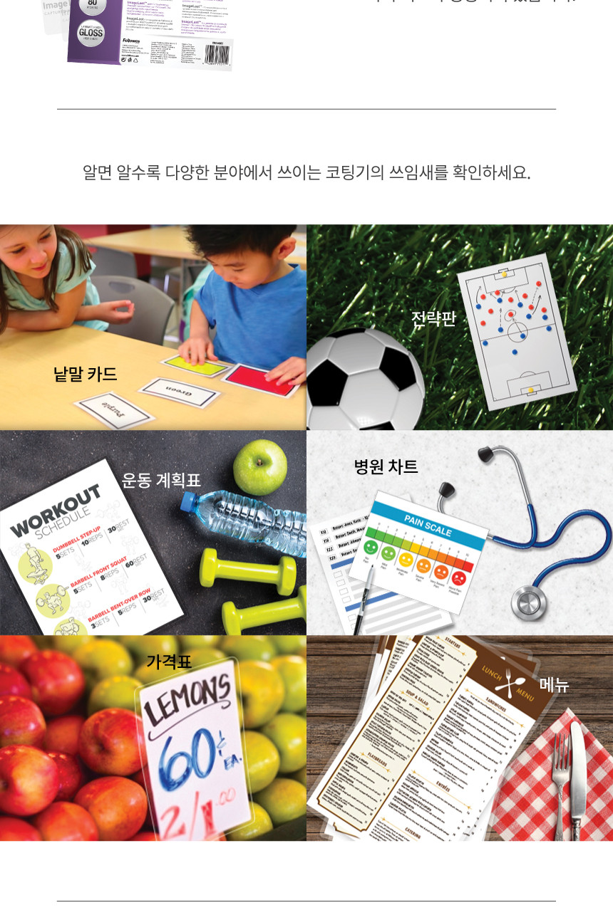 펠로우즈)라미네이터(픽셀 Pixel A4) 심플코팅기 사무용코팅기 업무용코팅기 가정용코팅기 다용도코팅기 심플라미네이터 사무용라미네이터 업무용라미네이터 가정용라미네이터 다목적라미네이터