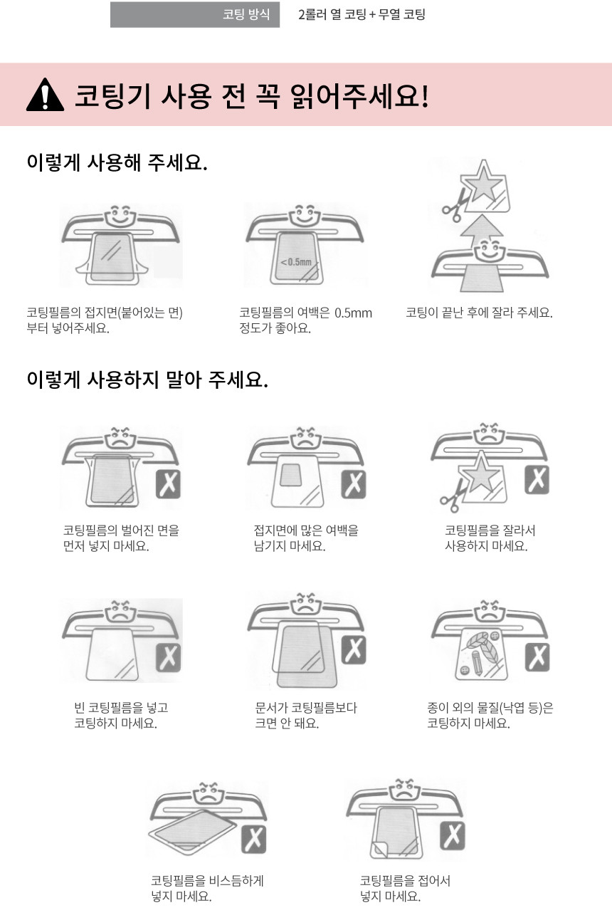 펠로우즈)라미네이터(픽셀 Pixel A4) 심플코팅기 사무용코팅기 업무용코팅기 가정용코팅기 다용도코팅기 심플라미네이터 사무용라미네이터 업무용라미네이터 가정용라미네이터 다목적라미네이터