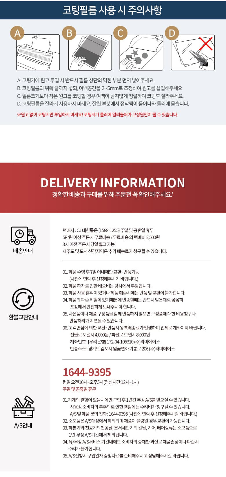 라미에이스)예열이없는라미네이터(ZWL3304 A3)+5천원상품권 코팅 라미네이팅 라미네이팅기계 라미네이팅코팅 라미네이터 종이코팅기 코팅기 코팅기계 코팅기기 라미네이터코팅기