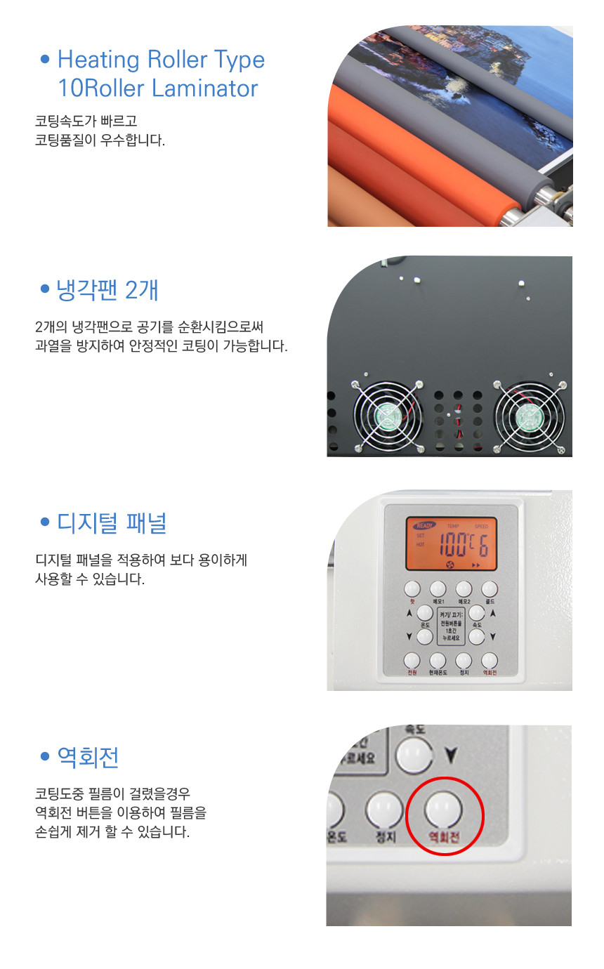 라미에이스)라미네이터(TOFOSpeedR10 A3 10롤) 코팅 라미네이팅 라미네이팅기계 라미네이팅코팅 라미네이터 종이코팅기 코팅기 코팅기계 코팅기기 라미네이터코팅기