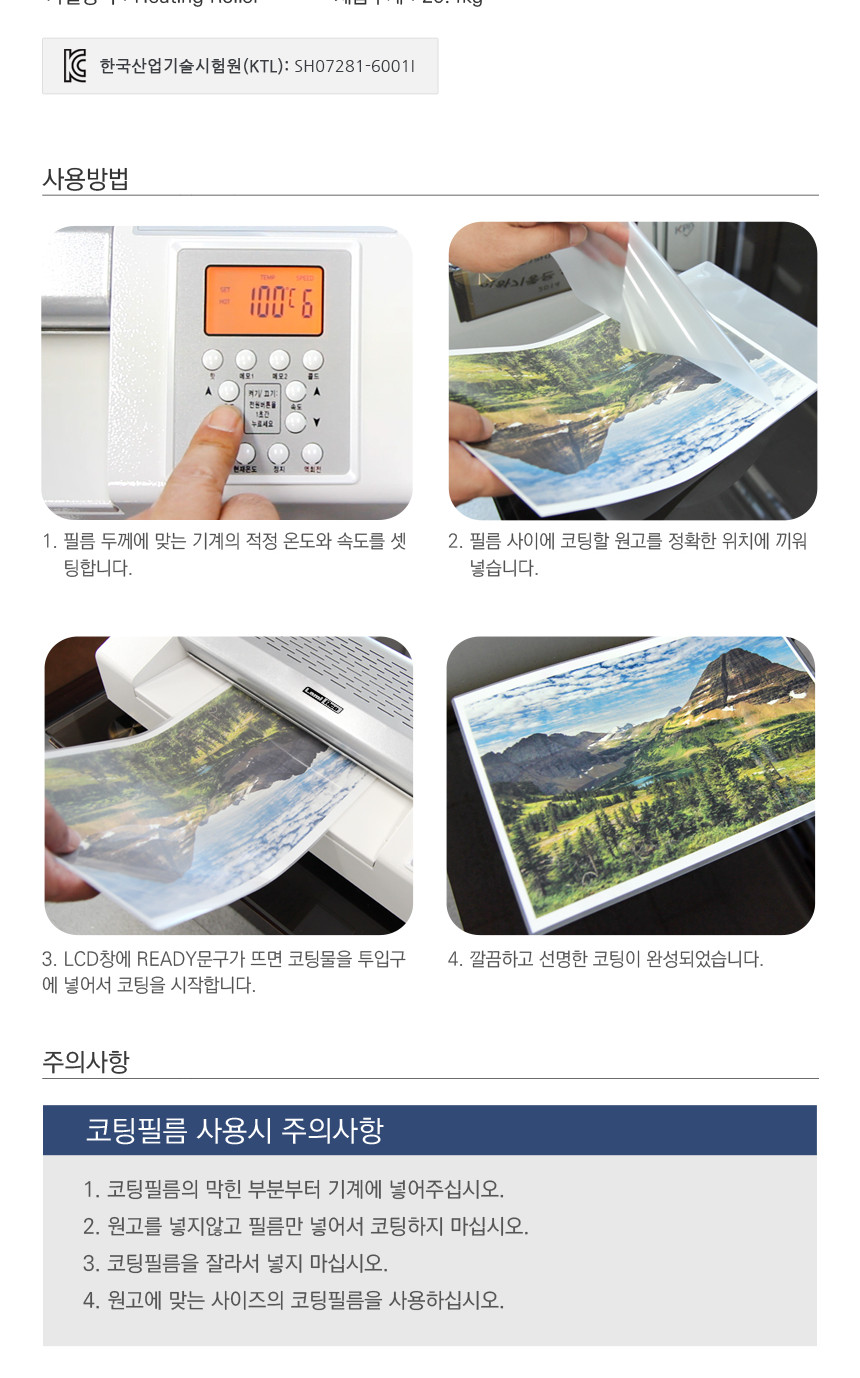 라미에이스)라미네이터(TOFOSpeedR10 A3 10롤) 코팅 라미네이팅 라미네이팅기계 라미네이팅코팅 라미네이터 종이코팅기 코팅기 코팅기계 코팅기기 라미네이터코팅기