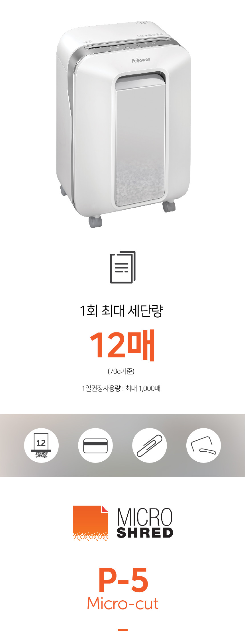 펠로우즈)문서세단기(LX201) 세단기 문서세단기 서류세단기 사무용문서세단기 업무용문서세단기 파쇄기 문서파쇄기 서류파쇄기 업무용문서파쇄기 사무용문서파쇄기