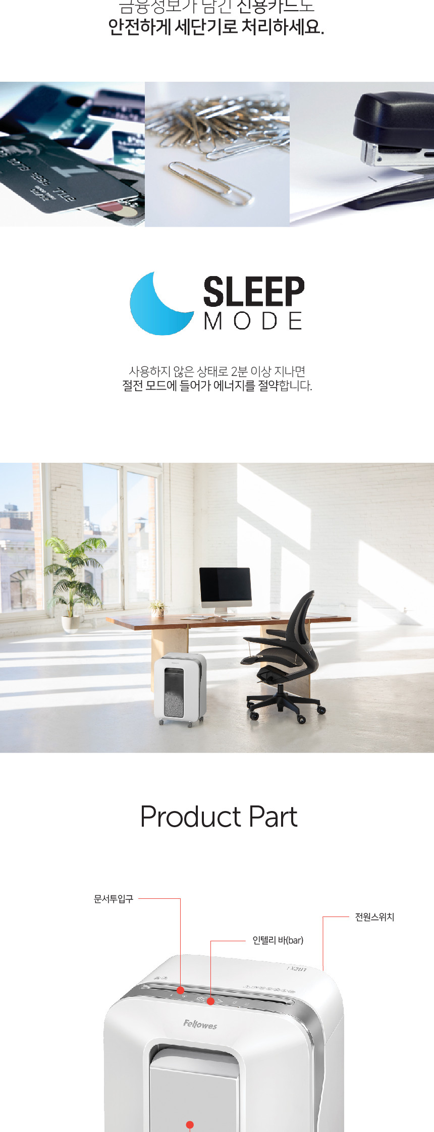 펠로우즈)문서세단기(LX201) 세단기 문서세단기 서류세단기 사무용문서세단기 업무용문서세단기 파쇄기 문서파쇄기 서류파쇄기 업무용문서파쇄기 사무용문서파쇄기